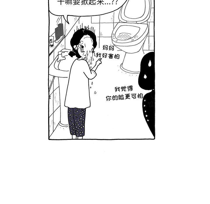 遗失的美好，第 12 章，第 12 页