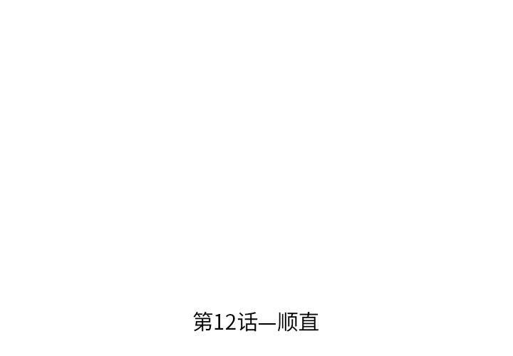 遗失的美好，第 12 章，第 3 页