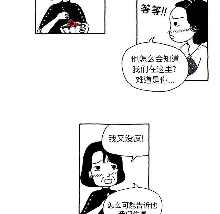 遗失的美好，第 12 章，第 15 页