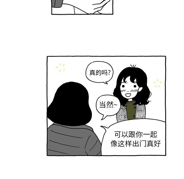 遗失的美好，第 13 章，第 21 页
