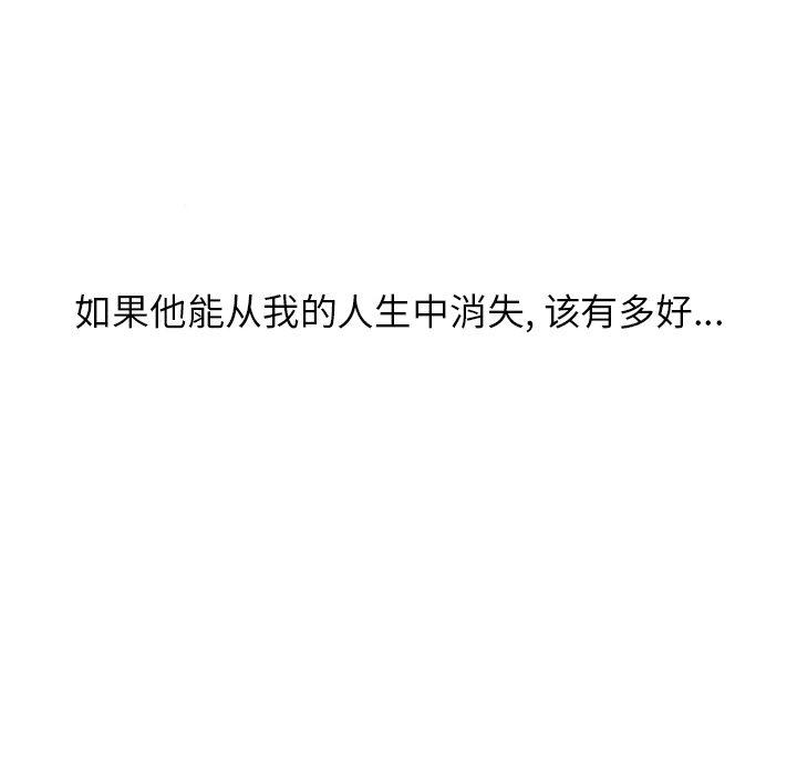 遗失的美好，第 13 章，第 8 页