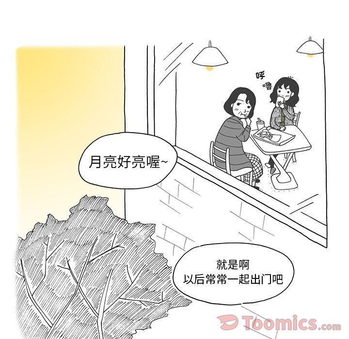遗失的美好，第 13 章，第 22 页