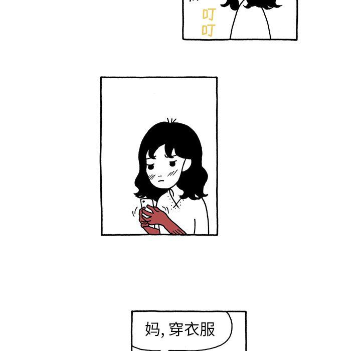 遗失的美好，第 13 章，第 12 页