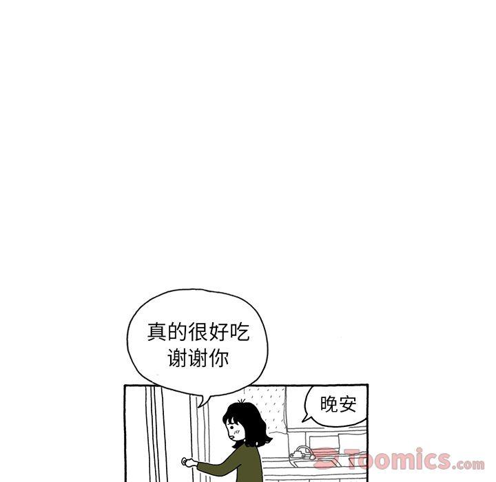 遗失的美好，第 14 章，第 5 页