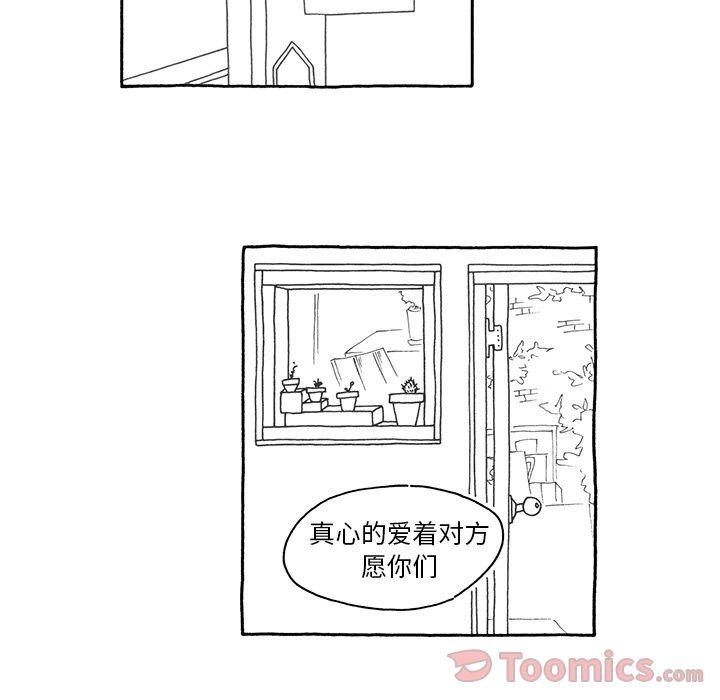 遗失的美好，第 14 章，第 11 页