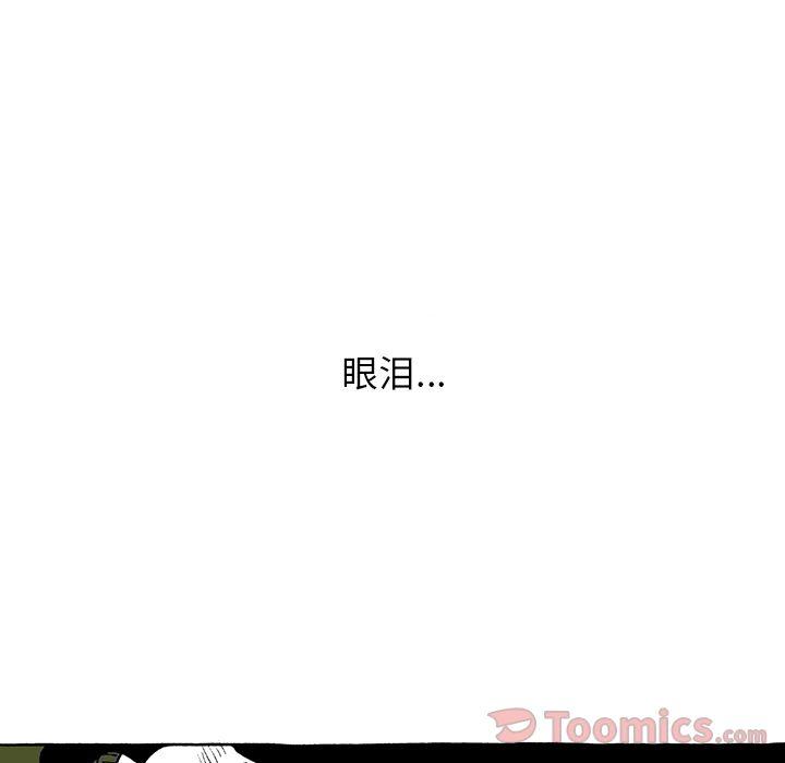 遗失的美好，第 14 章，第 8 页