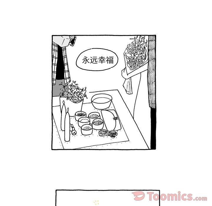 遗失的美好，第 14 章，第 12 页