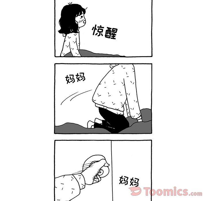 遗失的美好，第 14 章，第 28 页