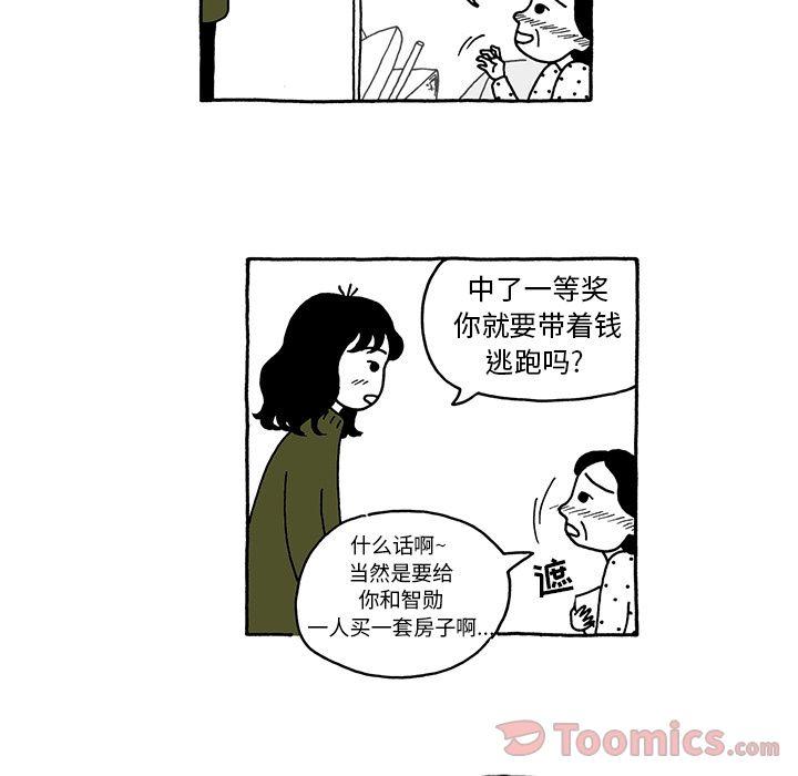 遗失的美好，第 15 章，第 11 页