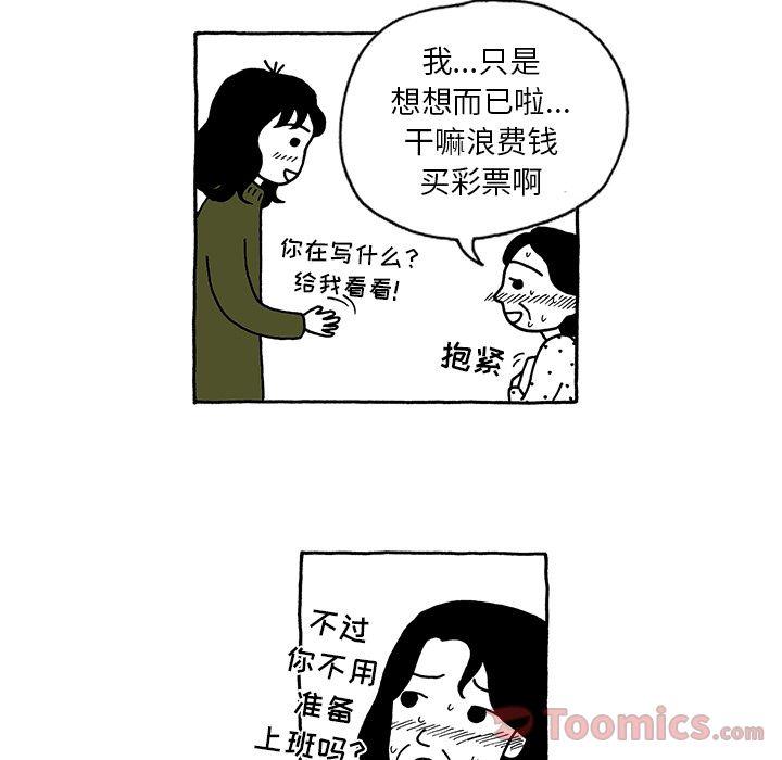 遗失的美好，第 15 章，第 12 页
