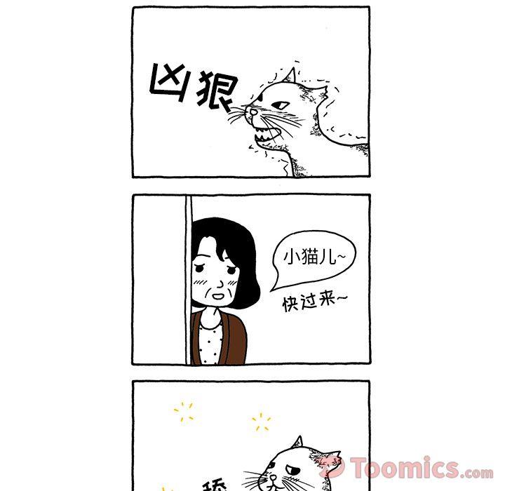 遗失的美好，第 15 章，第 28 页
