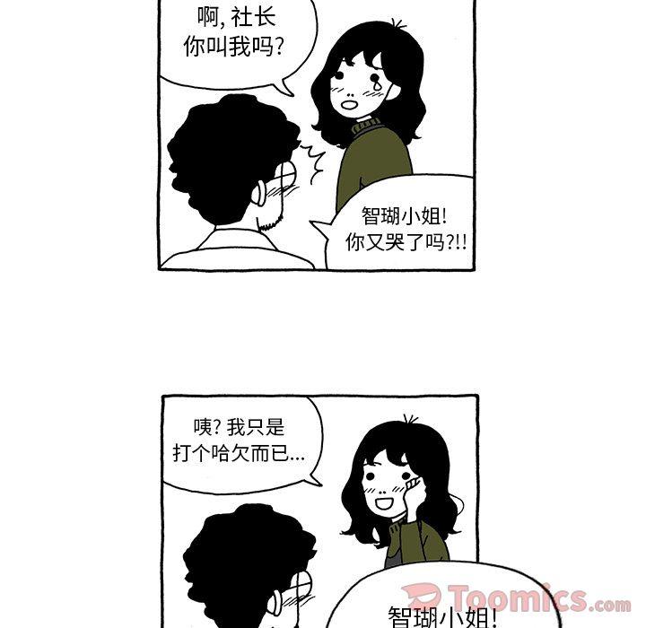 遗失的美好，第 16 章，第 21 页
