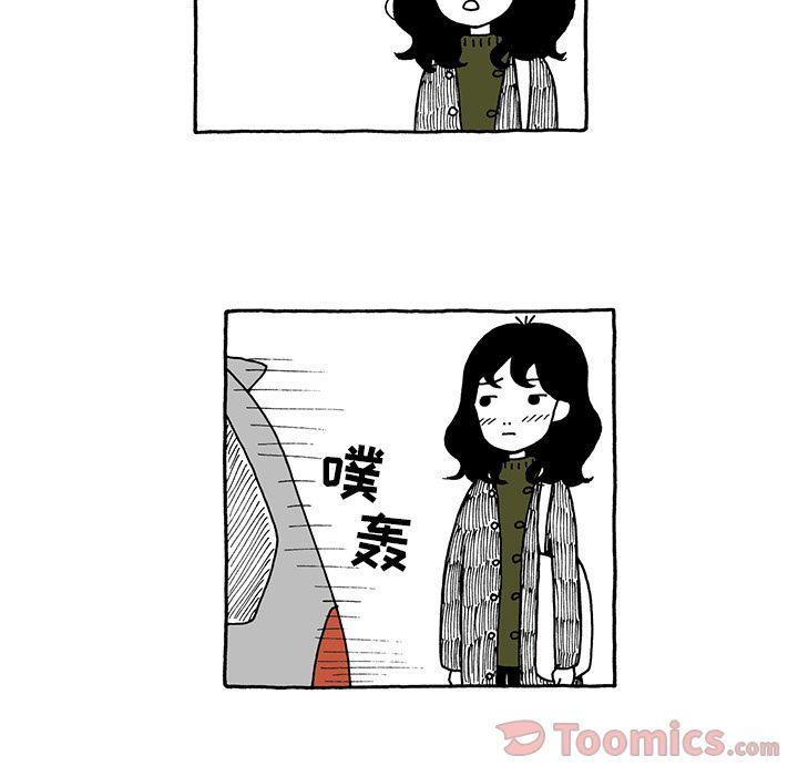 遗失的美好，第 16 章，第 8 页