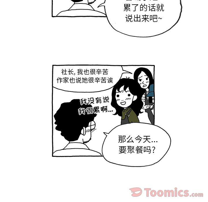 遗失的美好，第 16 章，第 22 页