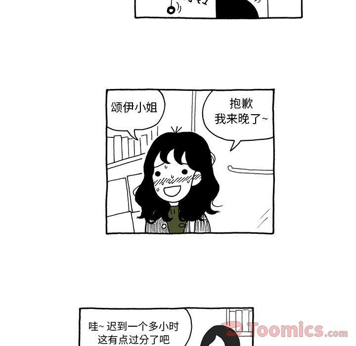 遗失的美好，第 16 章，第 12 页