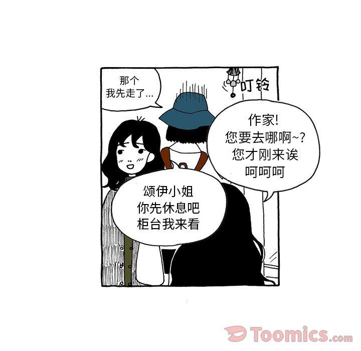 遗失的美好，第 16 章，第 15 页