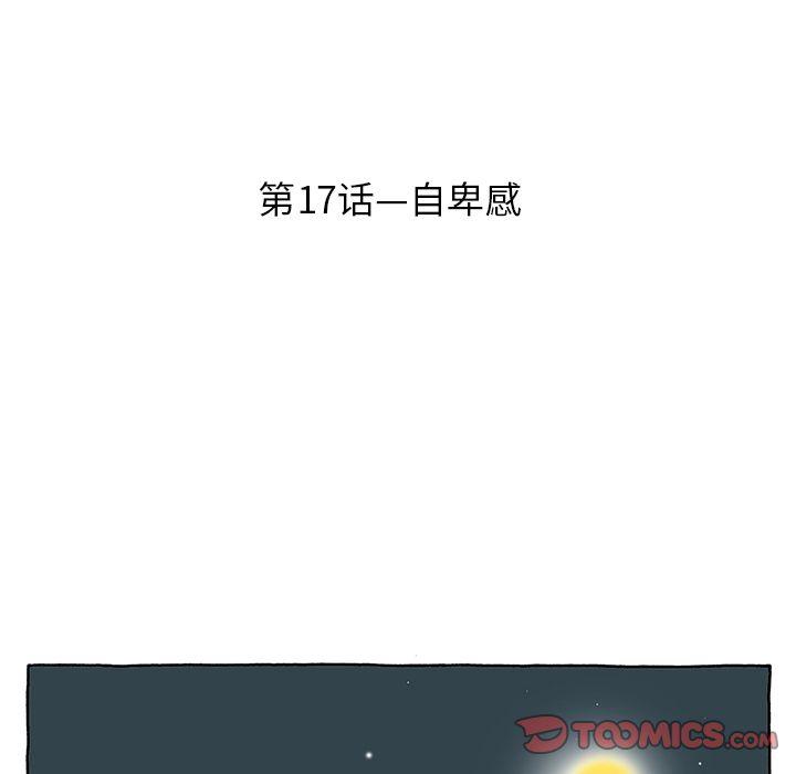 遗失的美好，第 17 章，第 5 页