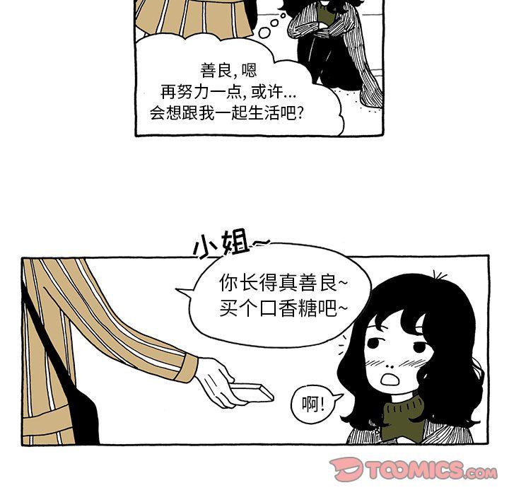 遗失的美好，第 17 章，第 21 页