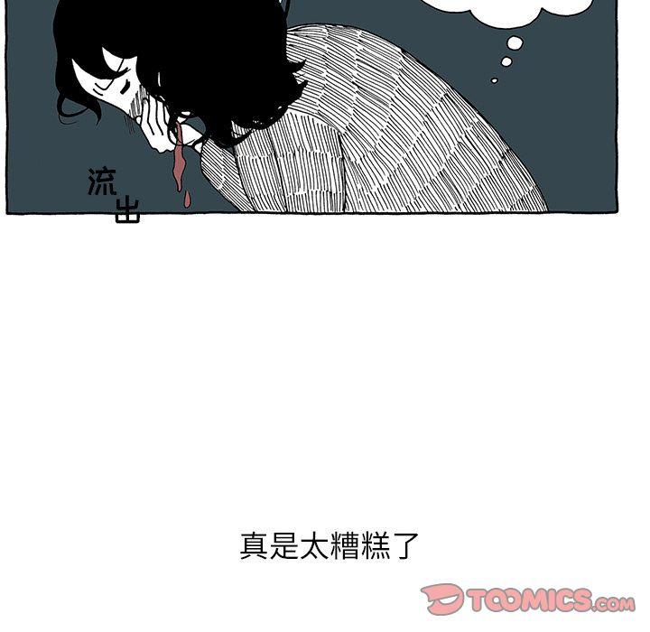 遗失的美好，第 17 章，第 12 页