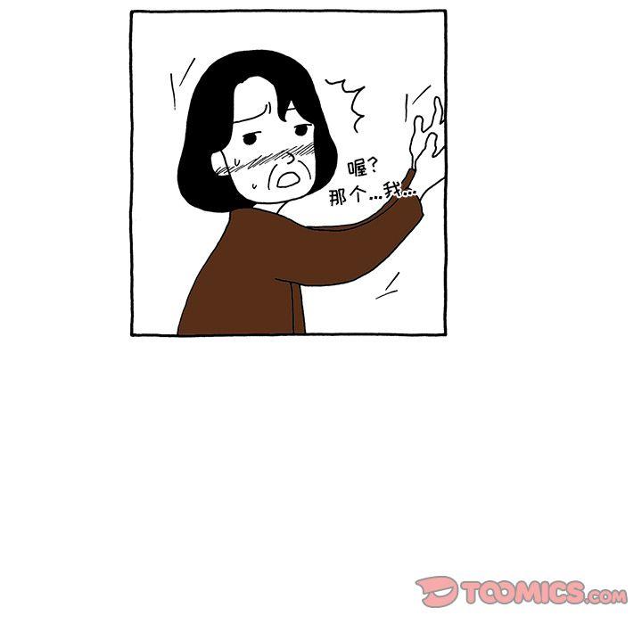 遗失的美好，第 17 章，第 28 页
