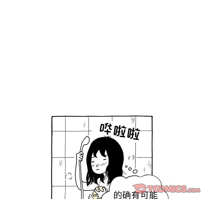 遗失的美好，第 18 章，第 5 页