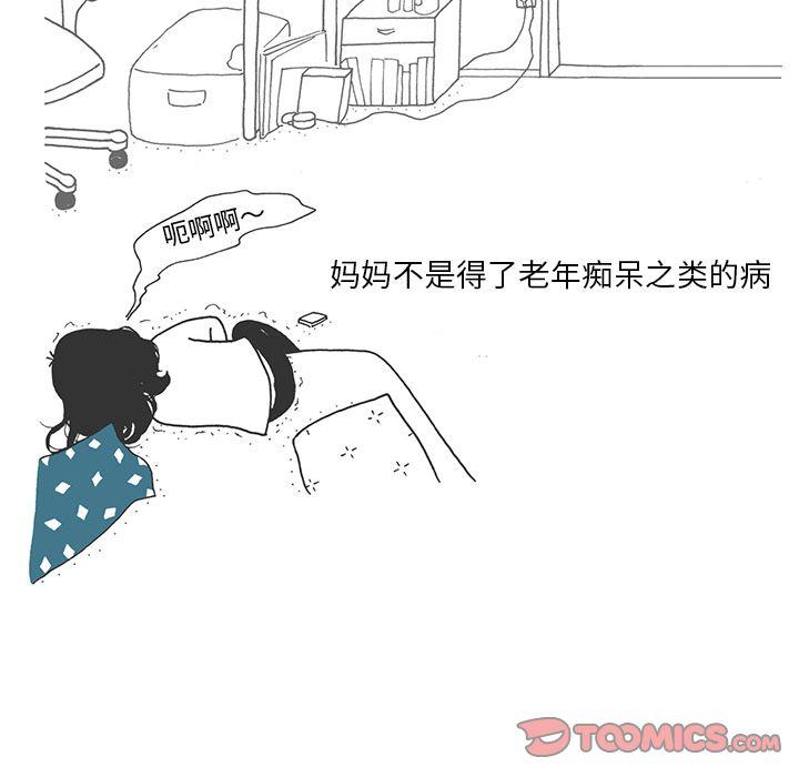 遗失的美好，第 18 章，第 21 页