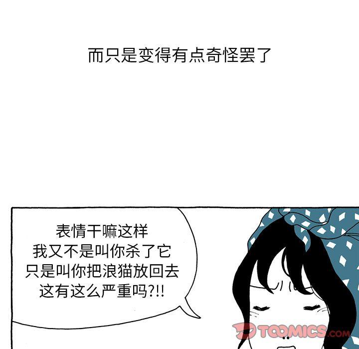 遗失的美好，第 18 章，第 8 页