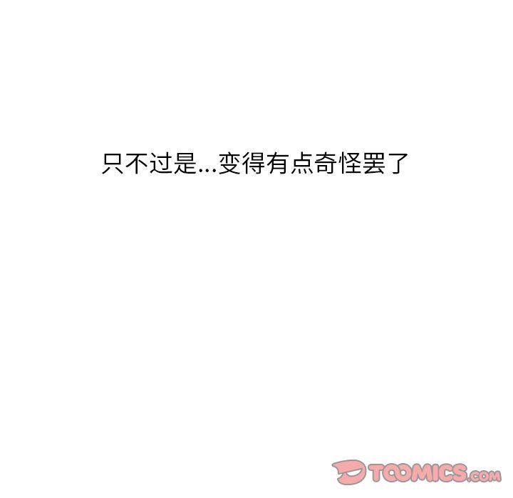 遗失的美好，第 18 章，第 22 页