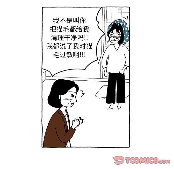 遗失的美好，第 18 章，第 12 页