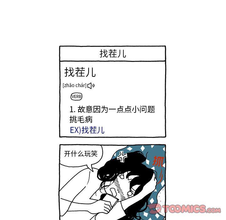 遗失的美好，第 18 章，第 28 页