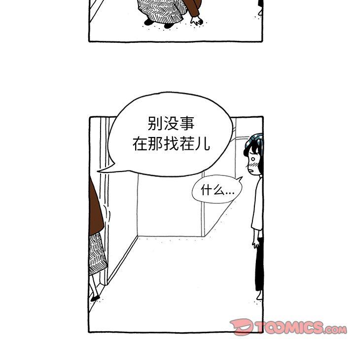 遗失的美好，第 18 章，第 15 页