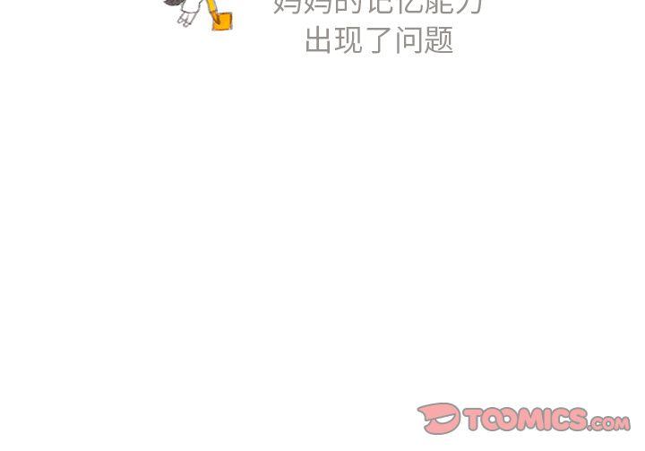 遗失的美好，第 19 章，第 34 页