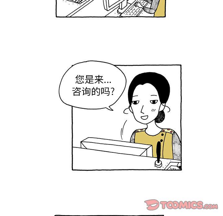 遗失的美好，第 19 章，第 11 页