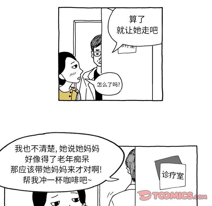 遗失的美好，第 19 章，第 21 页