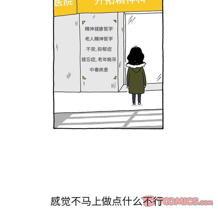 遗失的美好，第 19 章，第 8 页