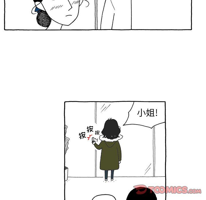 遗失的美好，第 19 章，第 22 页