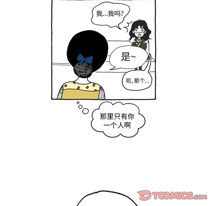 遗失的美好，第 19 章，第 12 页