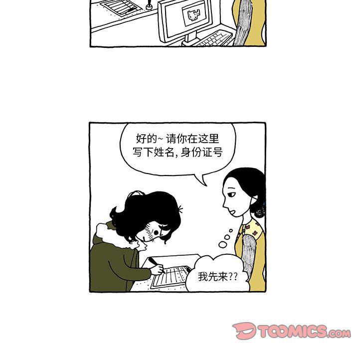 遗失的美好，第 19 章，第 15 页