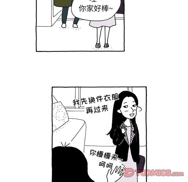 遗失的美好，第 20 章，第 11 页