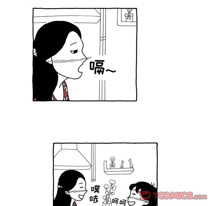 遗失的美好，第 20 章，第 21 页