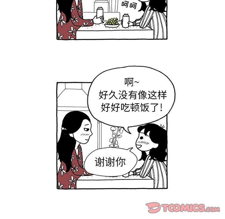 遗失的美好，第 20 章，第 22 页