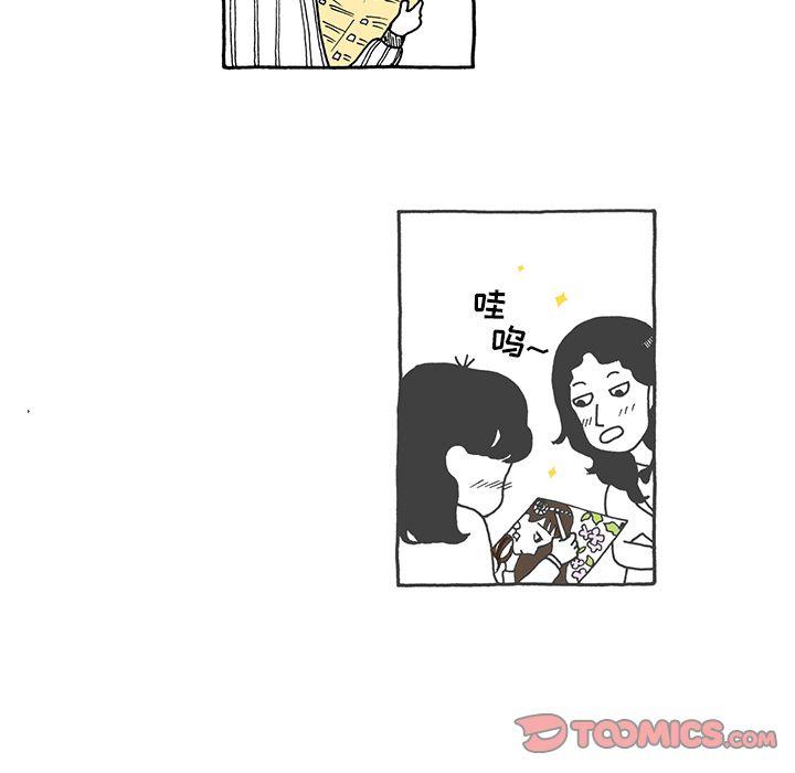 遗失的美好，第 20 章，第 15 页