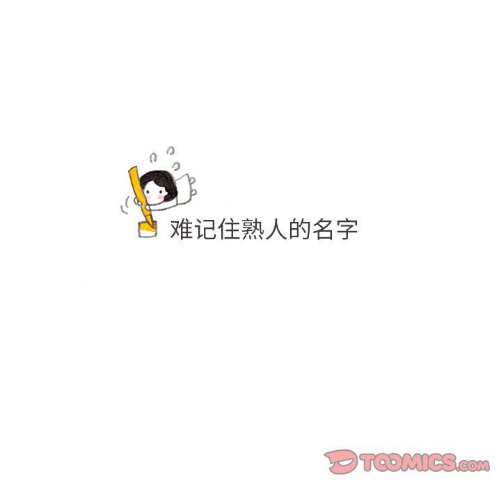 遗失的美好，第 21 章，第 34 页