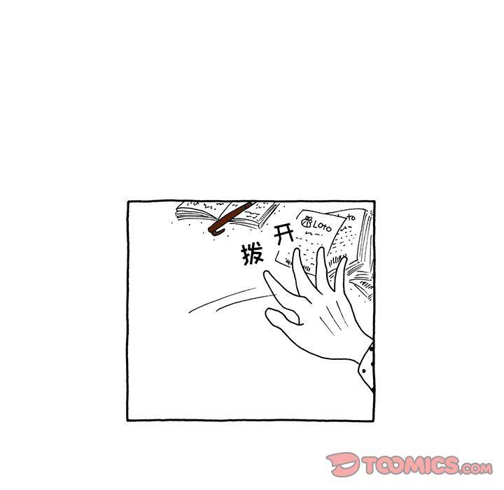 遗失的美好，第 21 章，第 11 页