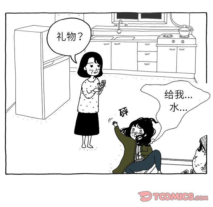 遗失的美好，第 21 章，第 8 页