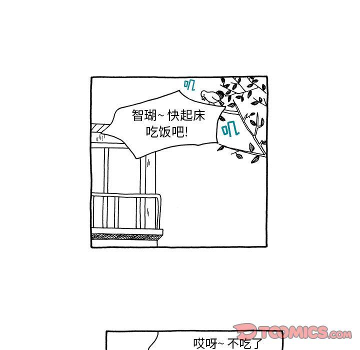 遗失的美好，第 21 章，第 22 页