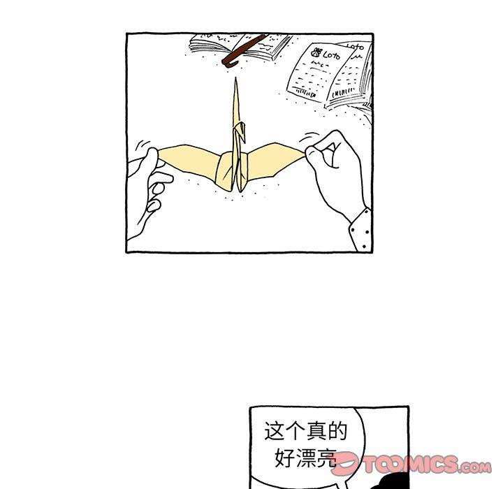 遗失的美好，第 21 章，第 12 页