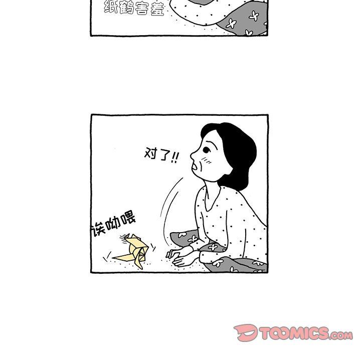 遗失的美好，第 21 章，第 15 页