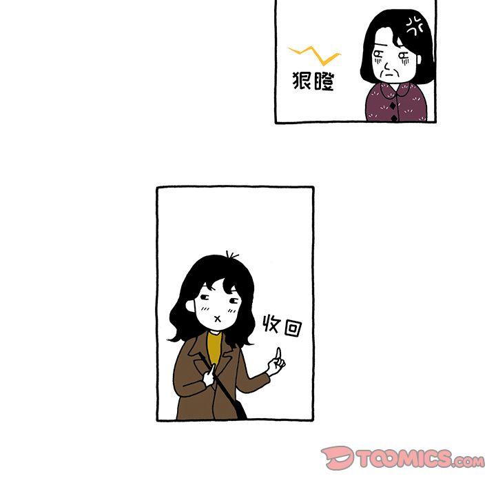 遗失的美好，第 22 章，第 11 页