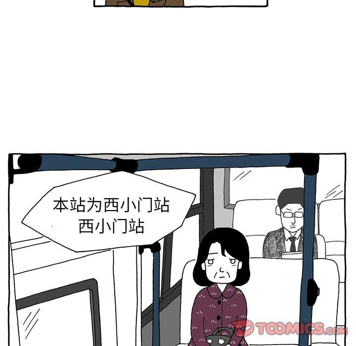 遗失的美好，第 22 章，第 21 页